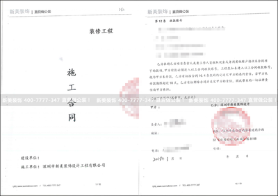 新美装饰强势中标，匠心打造壹方天地培训中心新标杆