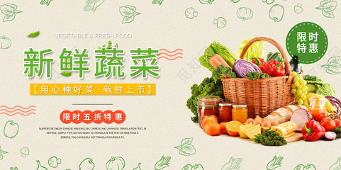 新鲜水果蔬菜限时五折，用心种好菜，健康好生活